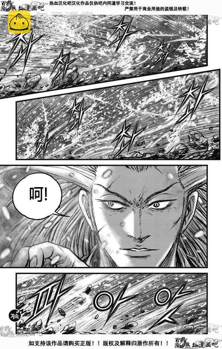 🍤热血江湖 第526话 第30页