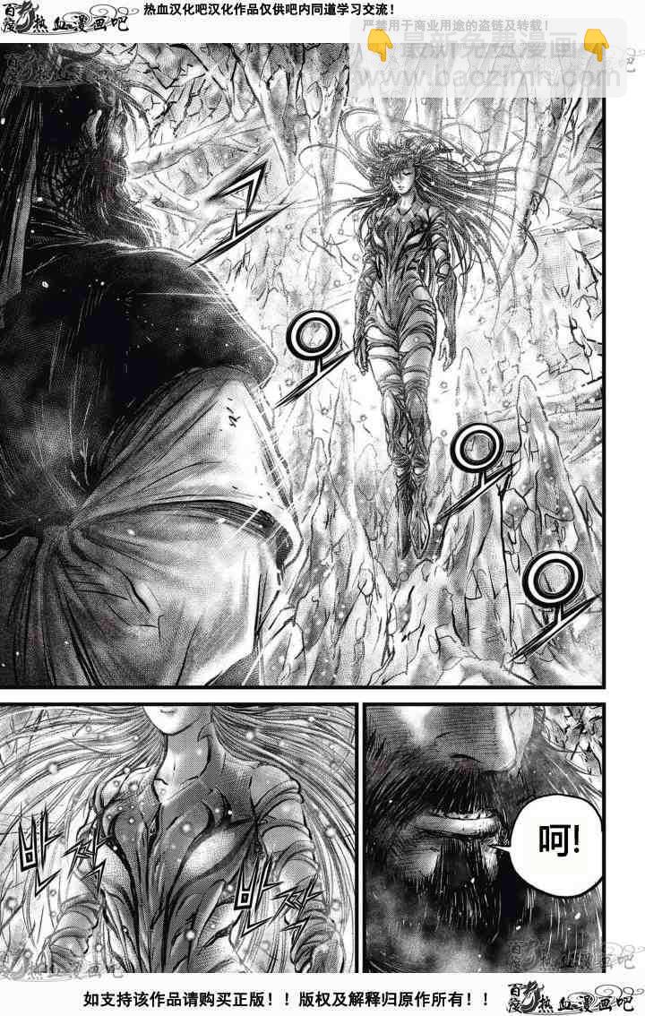 🍤热血江湖 第528话 第4页