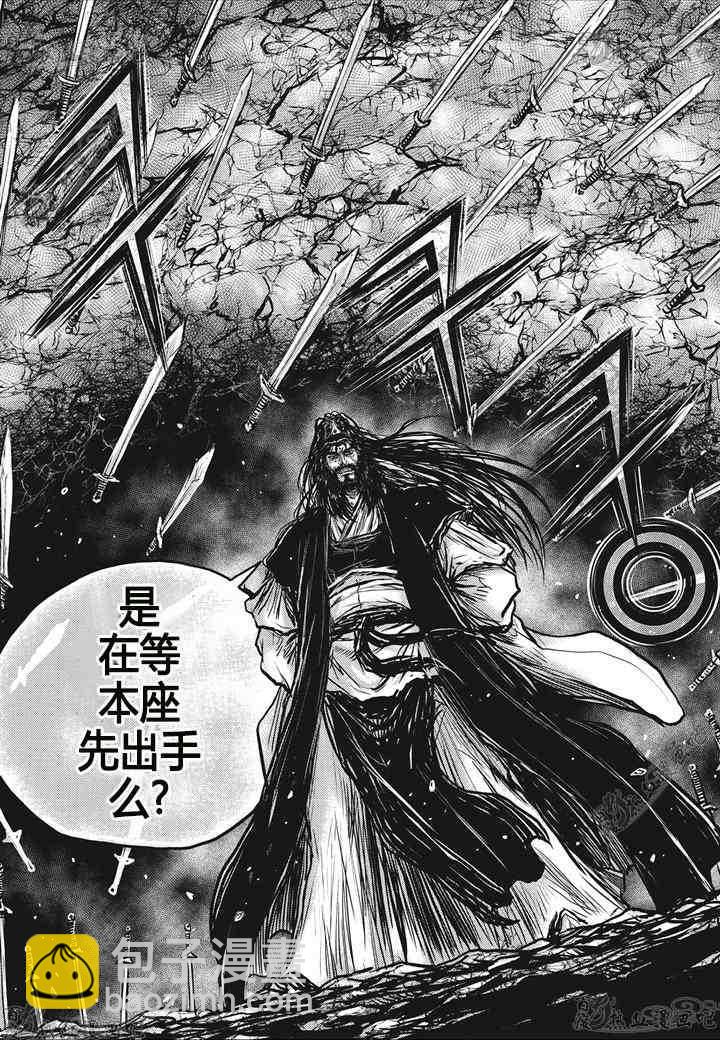🍤热血江湖 第544话 第20页