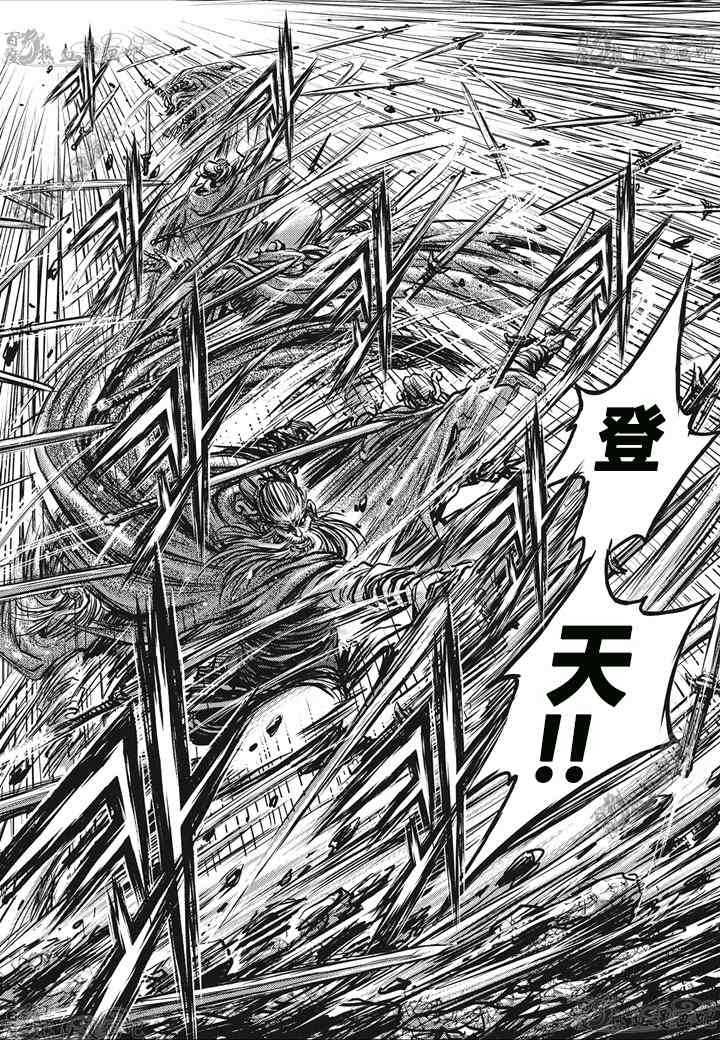 🍤热血江湖 第544话 第25页