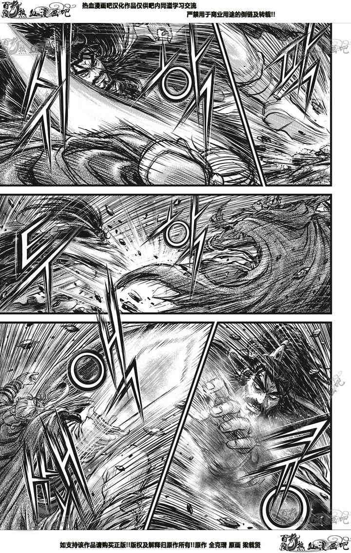 🍤热血江湖 第548话 第14页