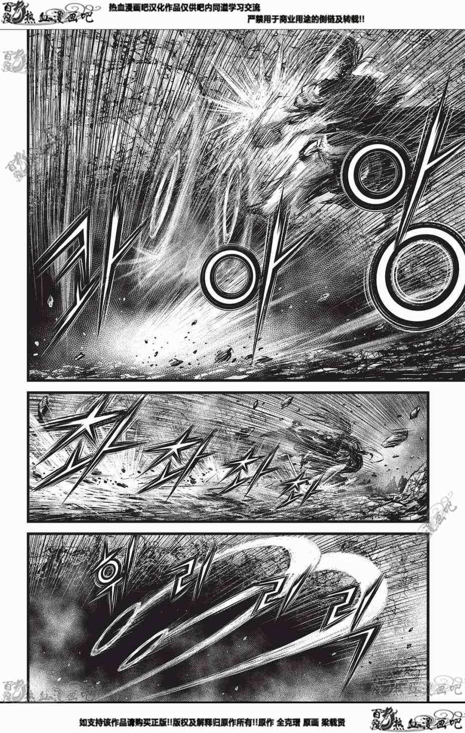 🍤热血江湖 第550话 第19页