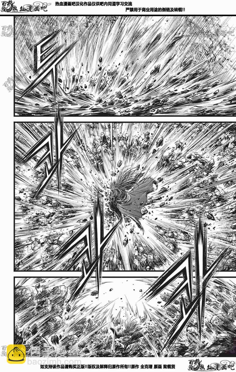🍤热血江湖 第552话 第26页
