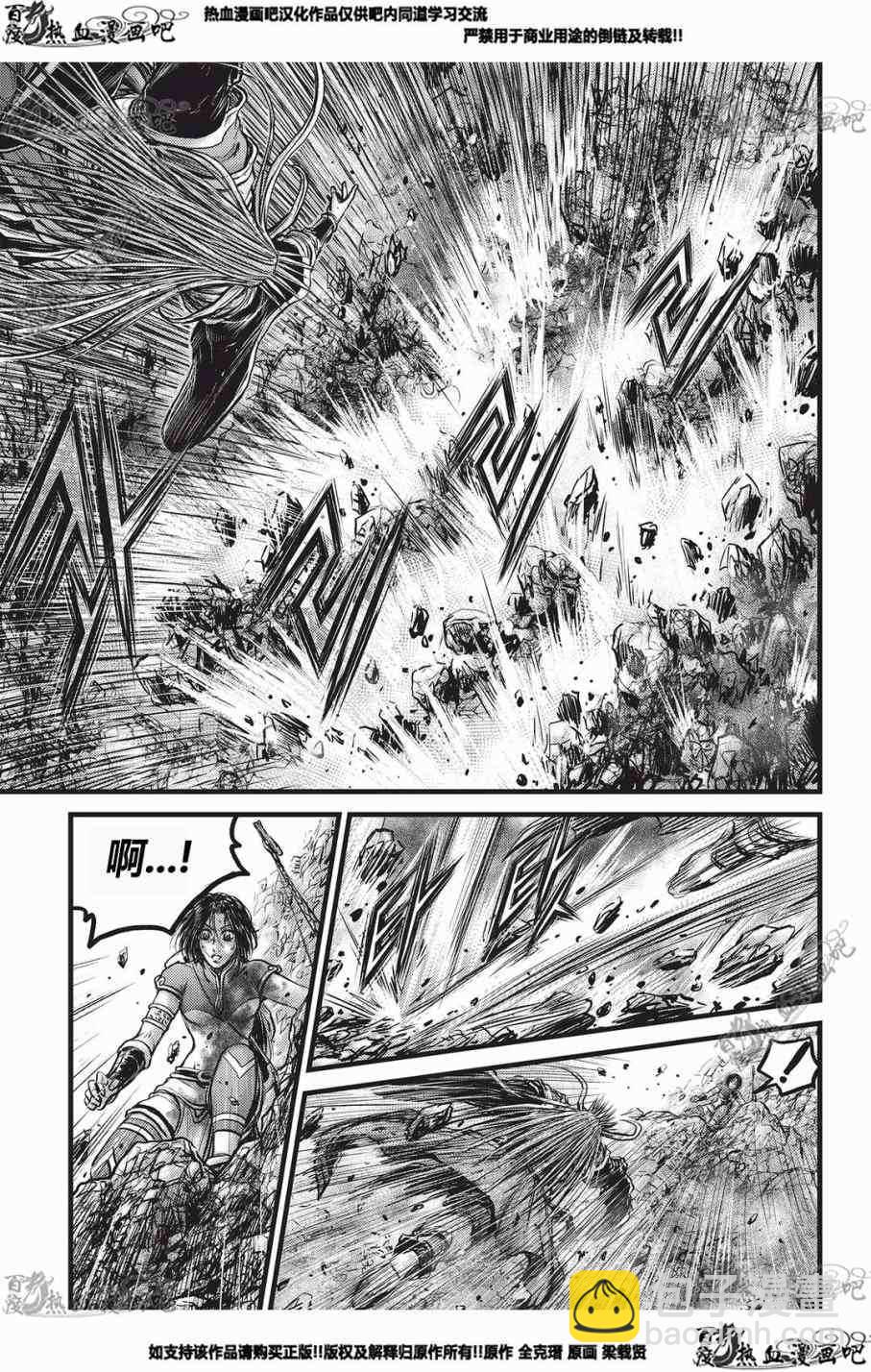 🍤热血江湖 第552话 第29页