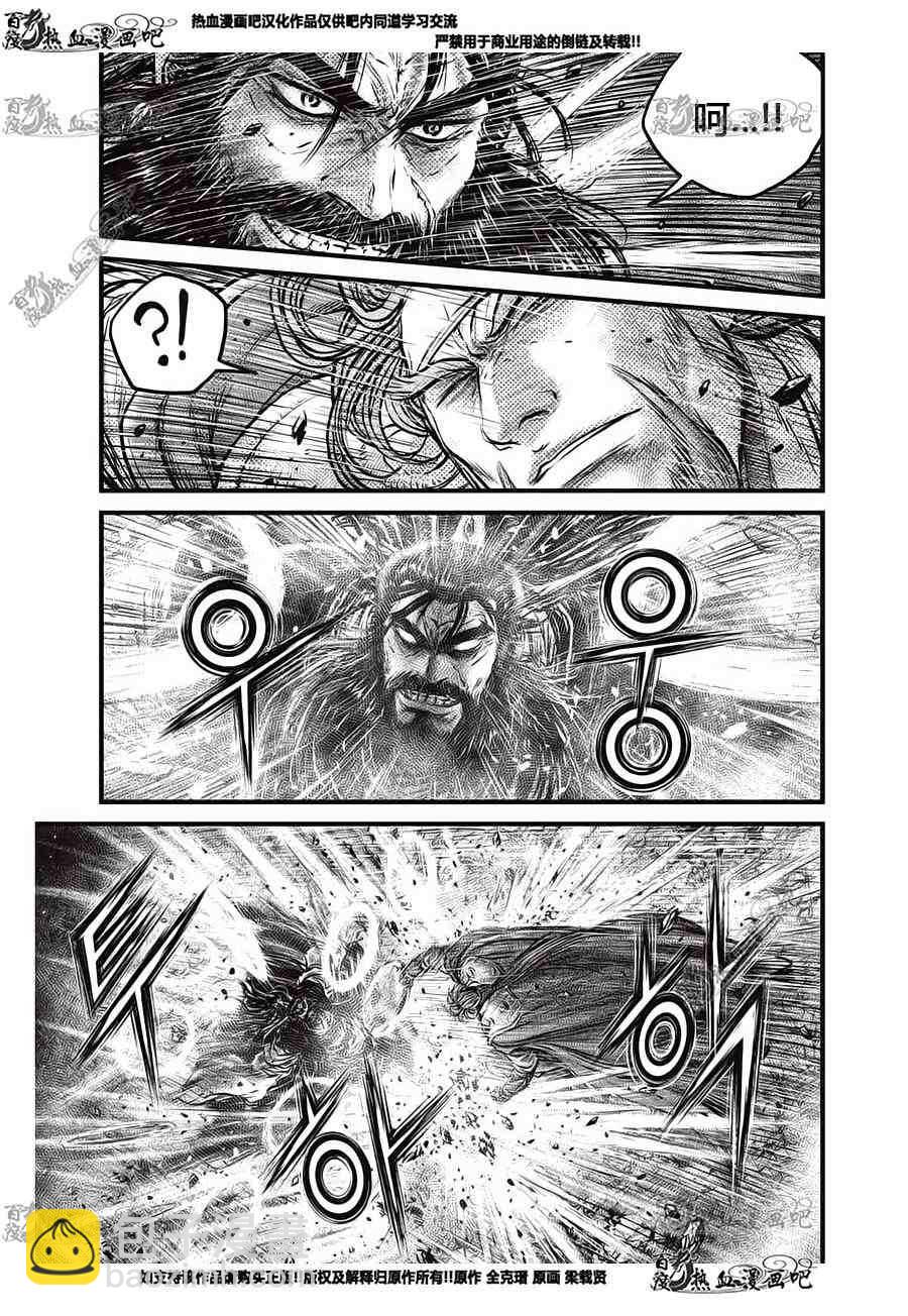 🍤热血江湖 第554话 第2页