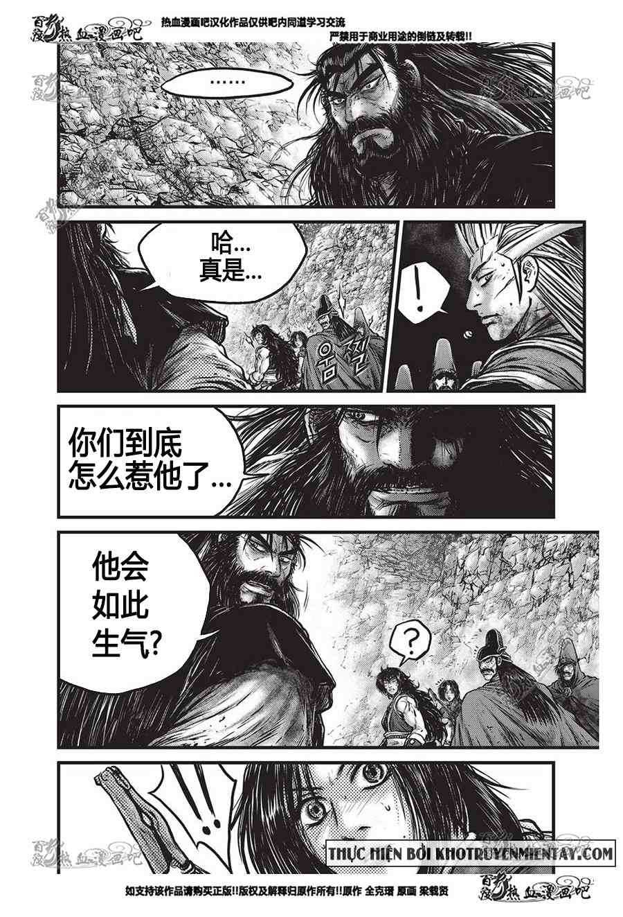 🍤热血江湖 第556话 第16页