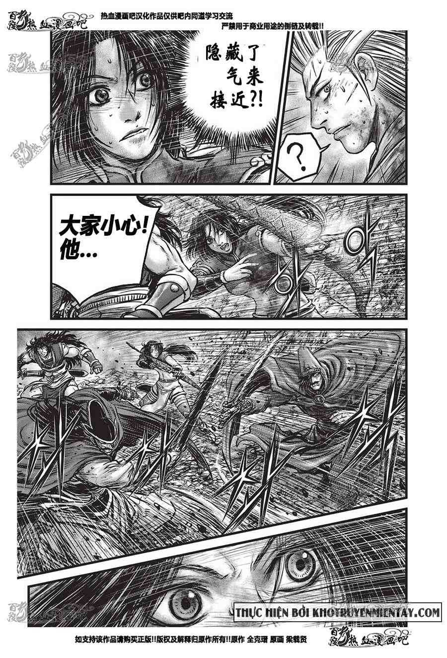 🍤热血江湖 第556话 第17页