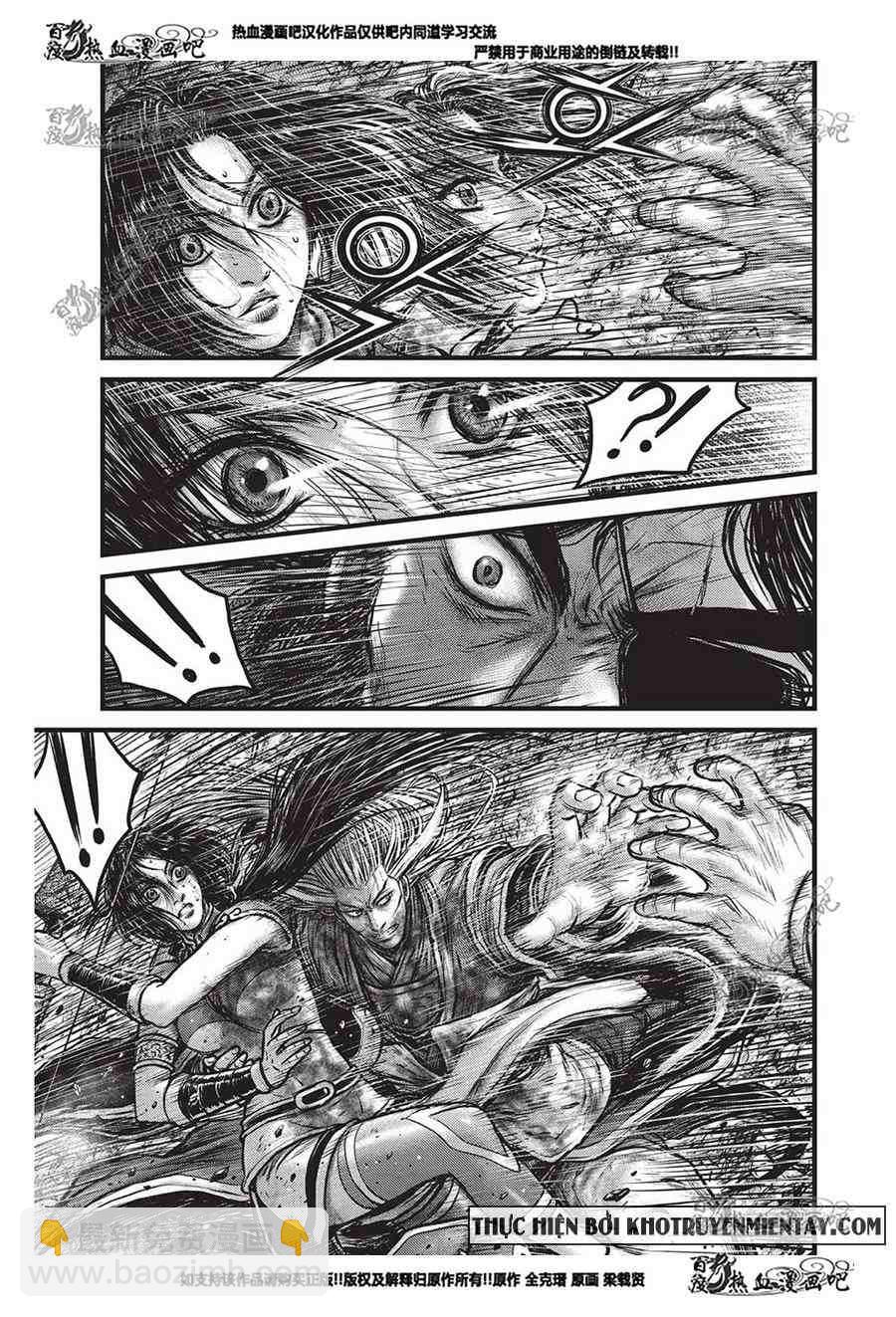 🍤热血江湖 第556话 第19页