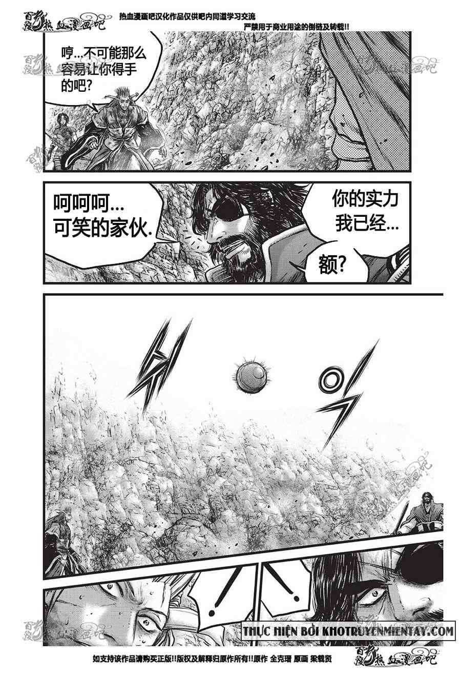 🍤热血江湖 第556话 第22页