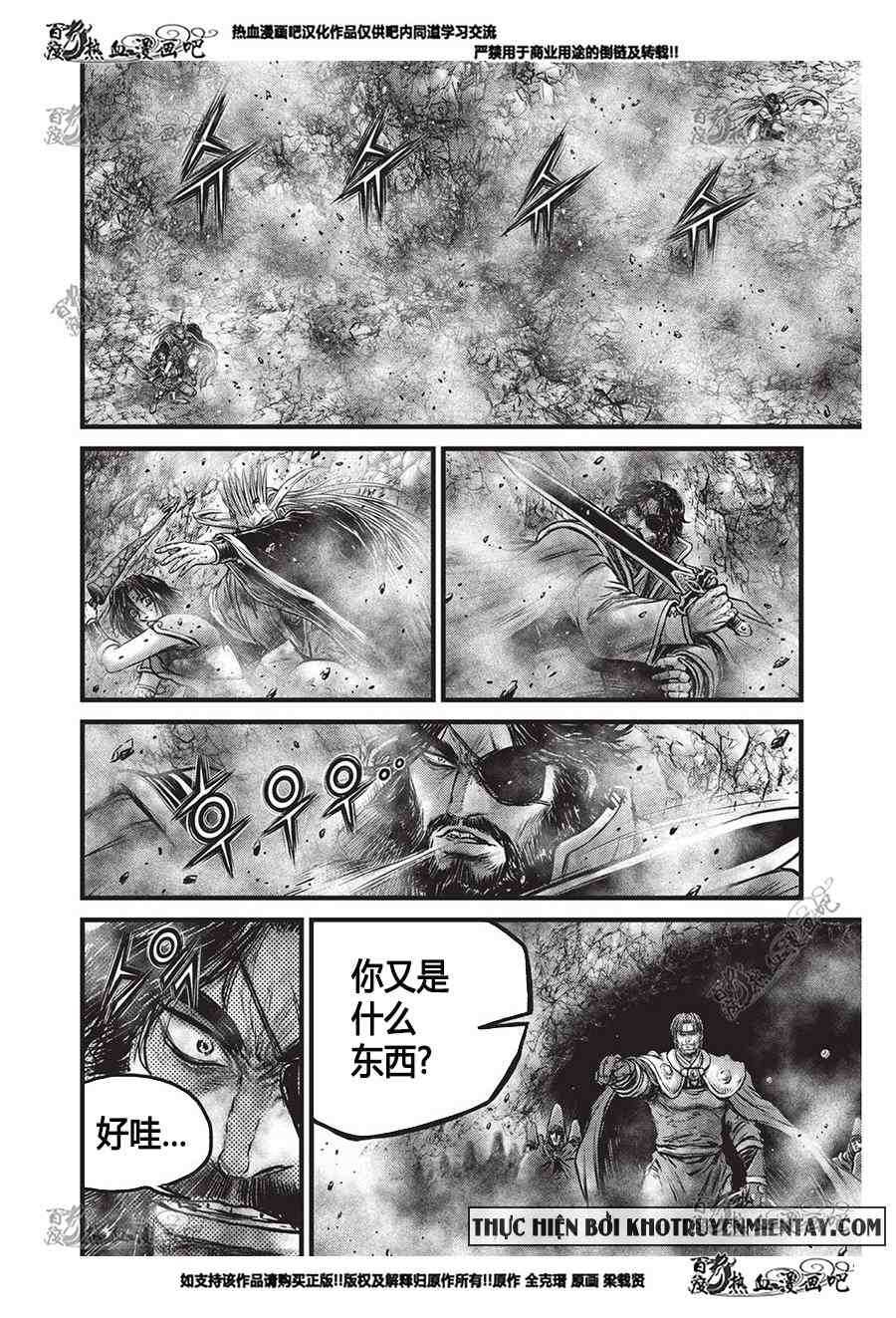 🍤热血江湖 第556话 第24页