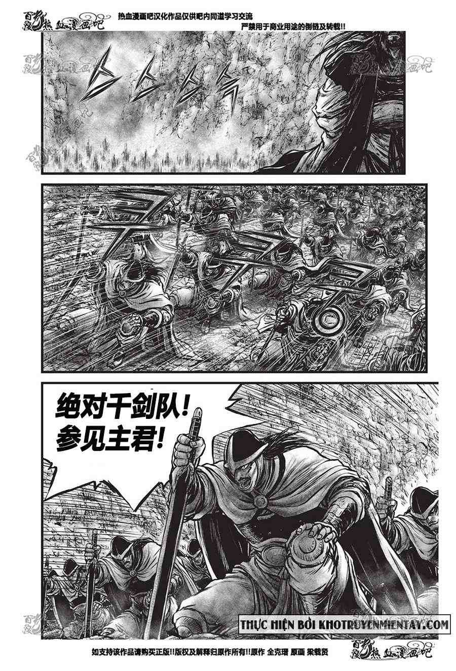 🍤热血江湖 第556话 第28页