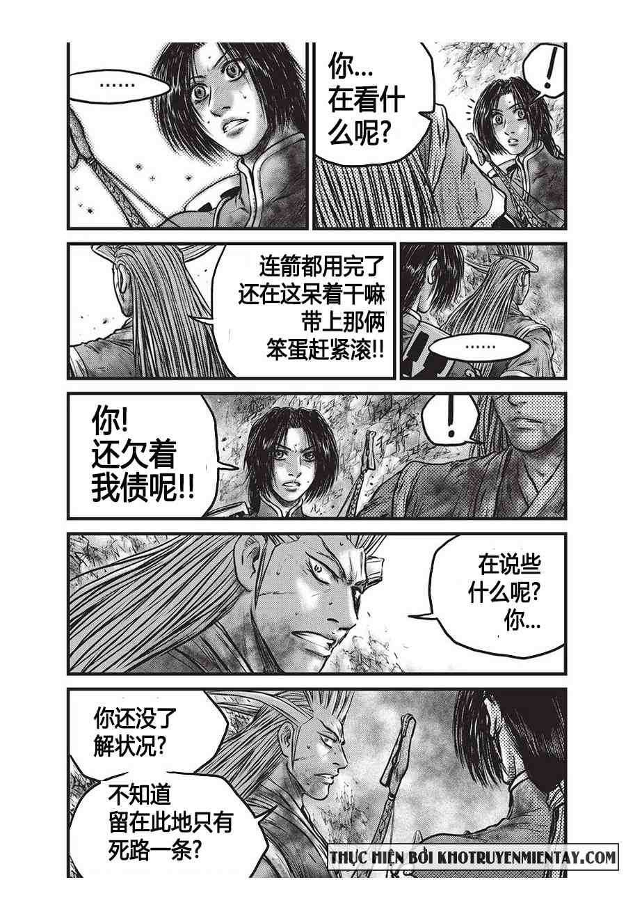 🍤热血江湖 第556话 第30页