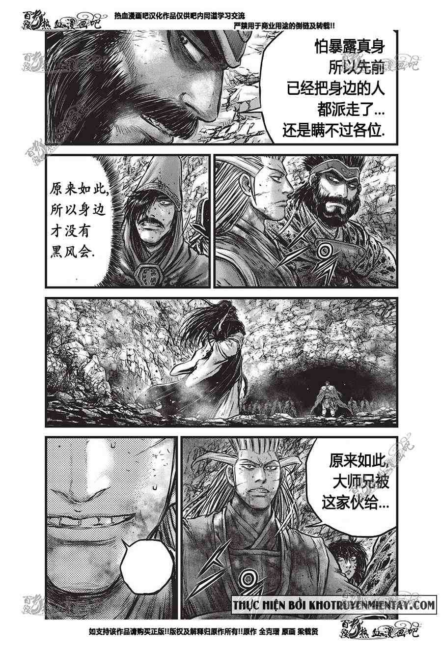 🍤热血江湖 第556话 第7页