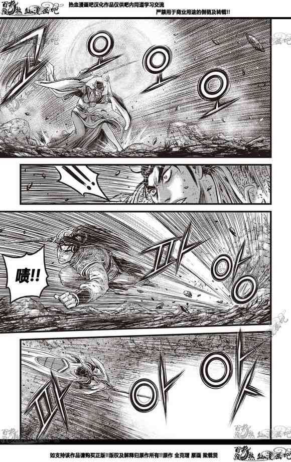 🍤热血江湖 第566话 第10页