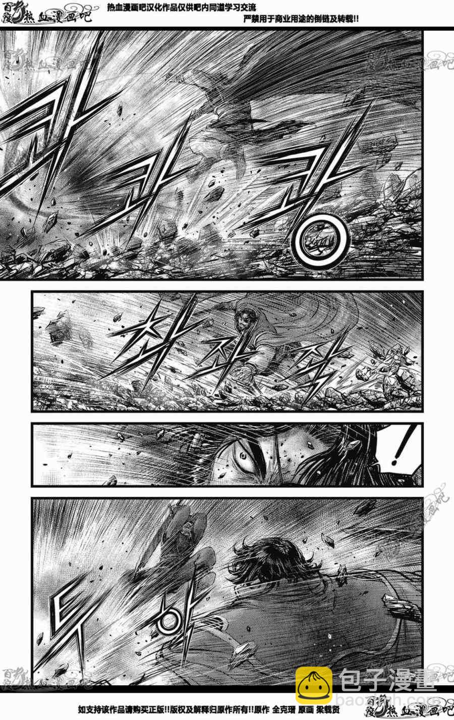 🍤热血江湖 第572话 第12页