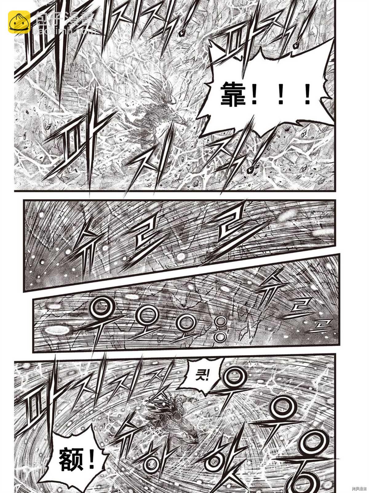 🍤热血江湖 第576话 第13页