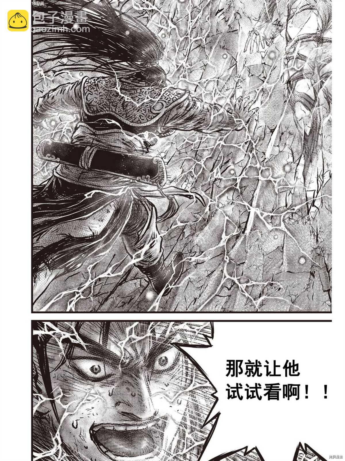 🍤热血江湖 第576话 第14页