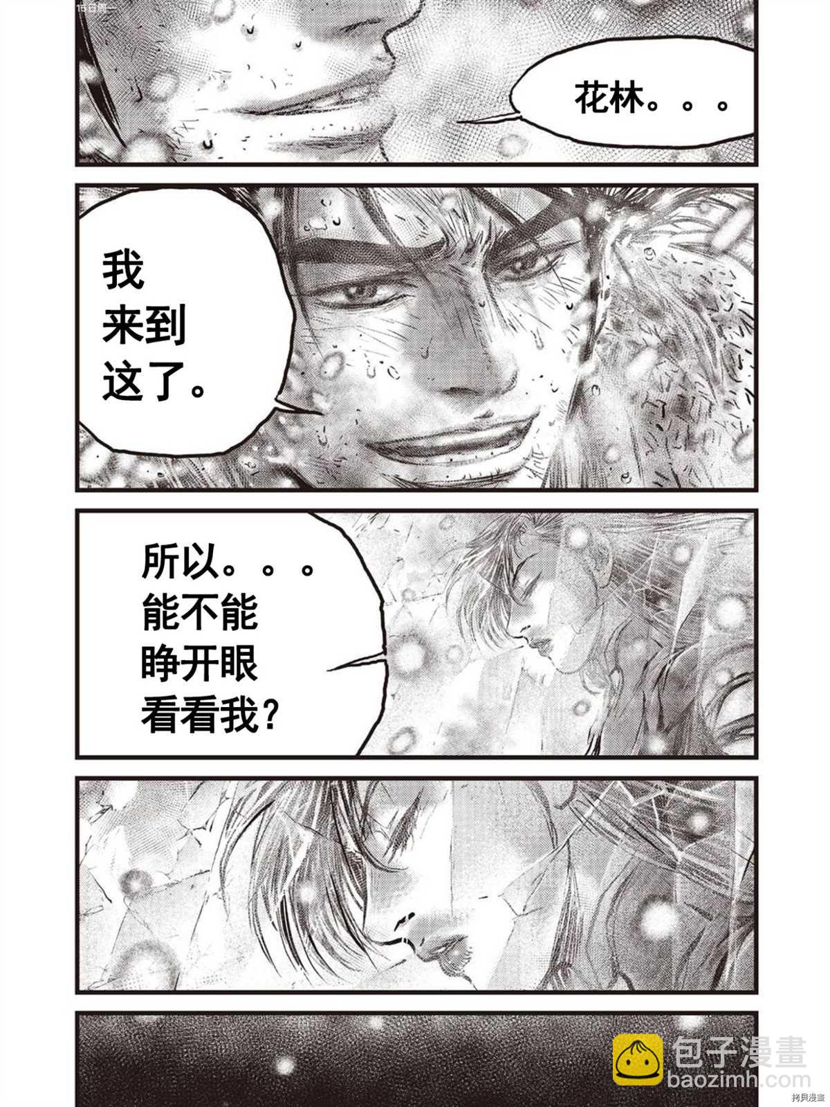 🍤热血江湖 第576话 第18页