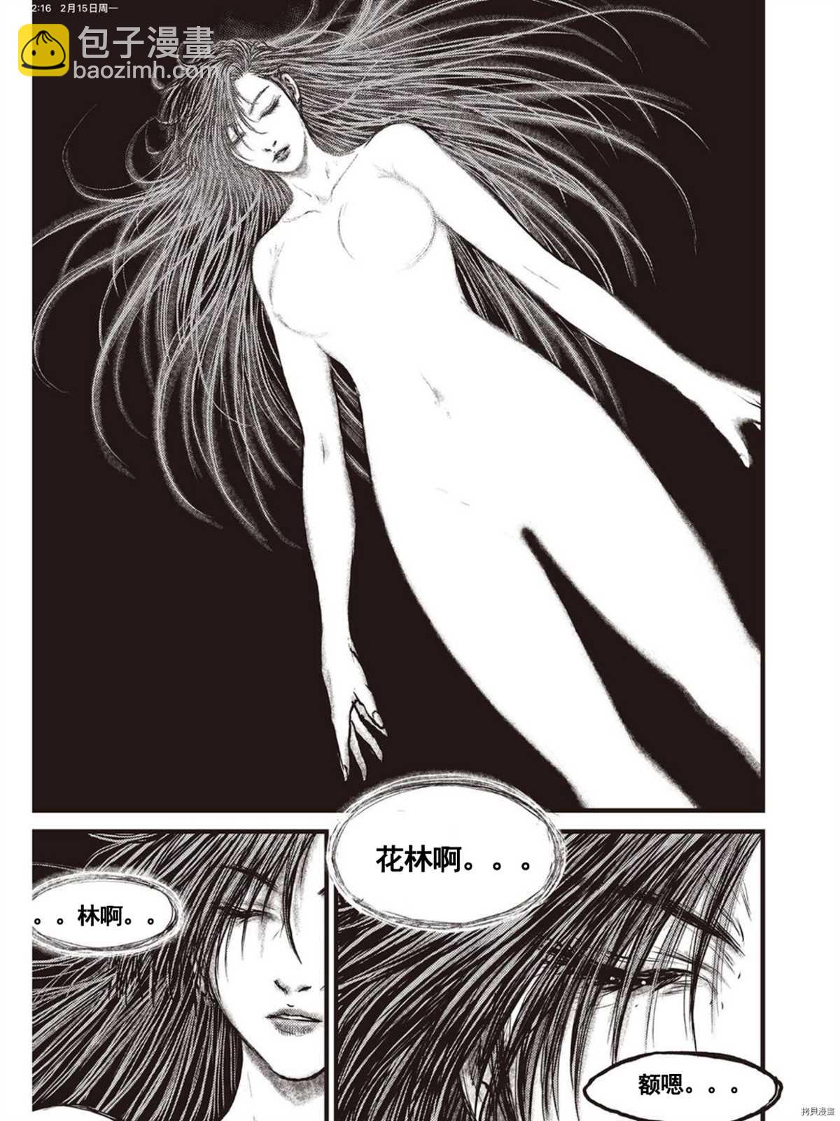🍤热血江湖 第576话 第19页