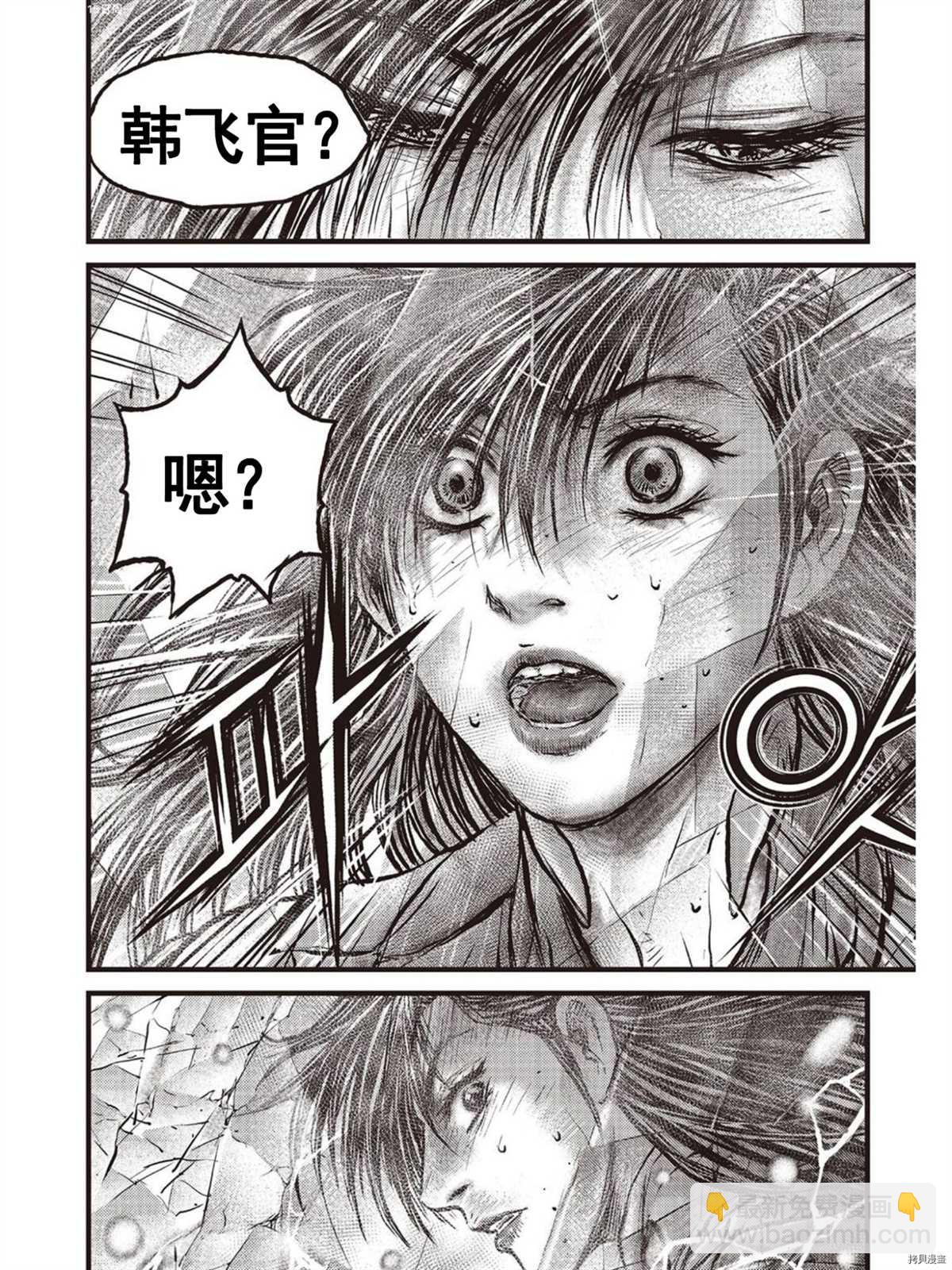 🍤热血江湖 第576话 第20页