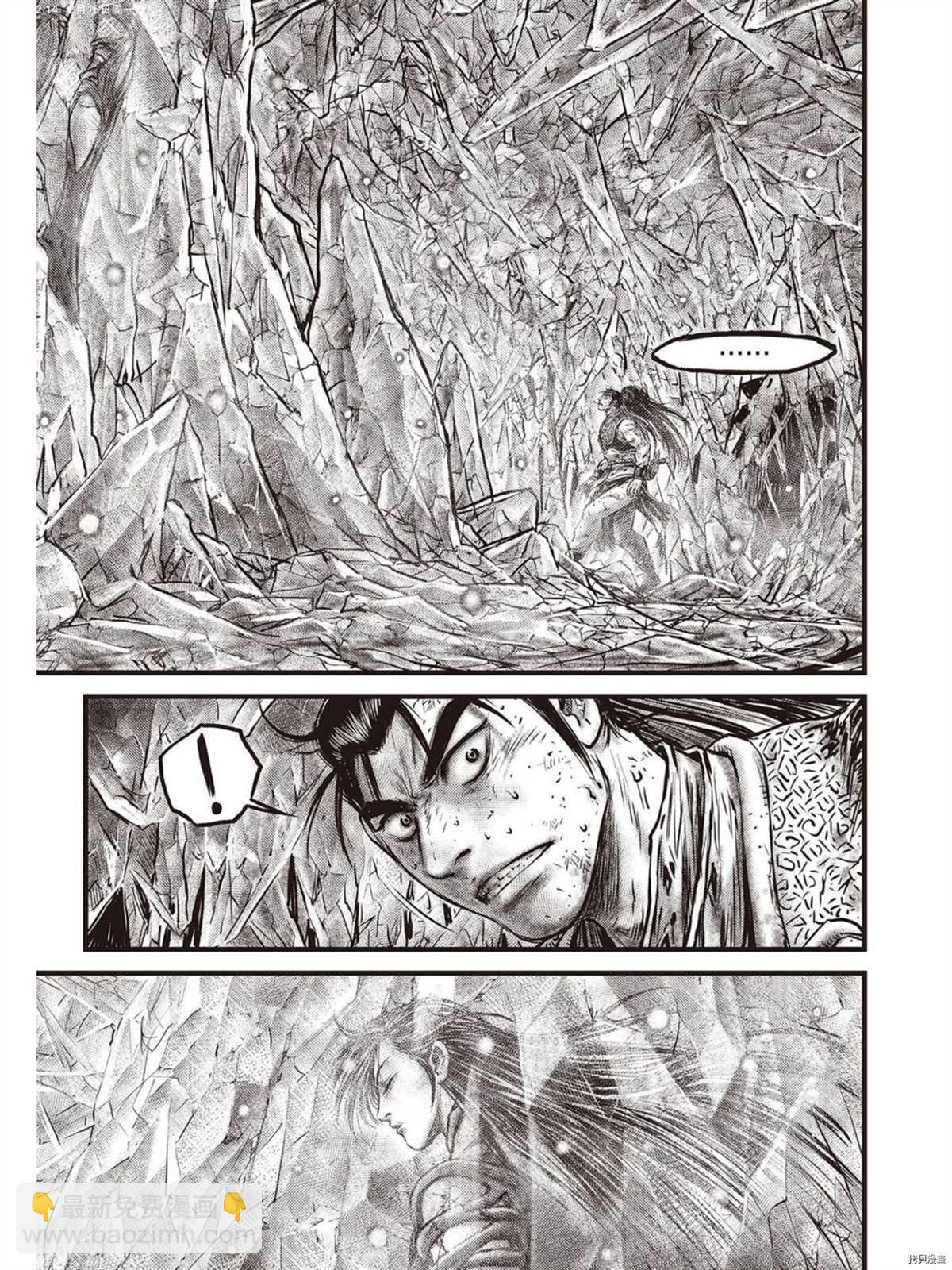 🍤热血江湖 第576话 第3页