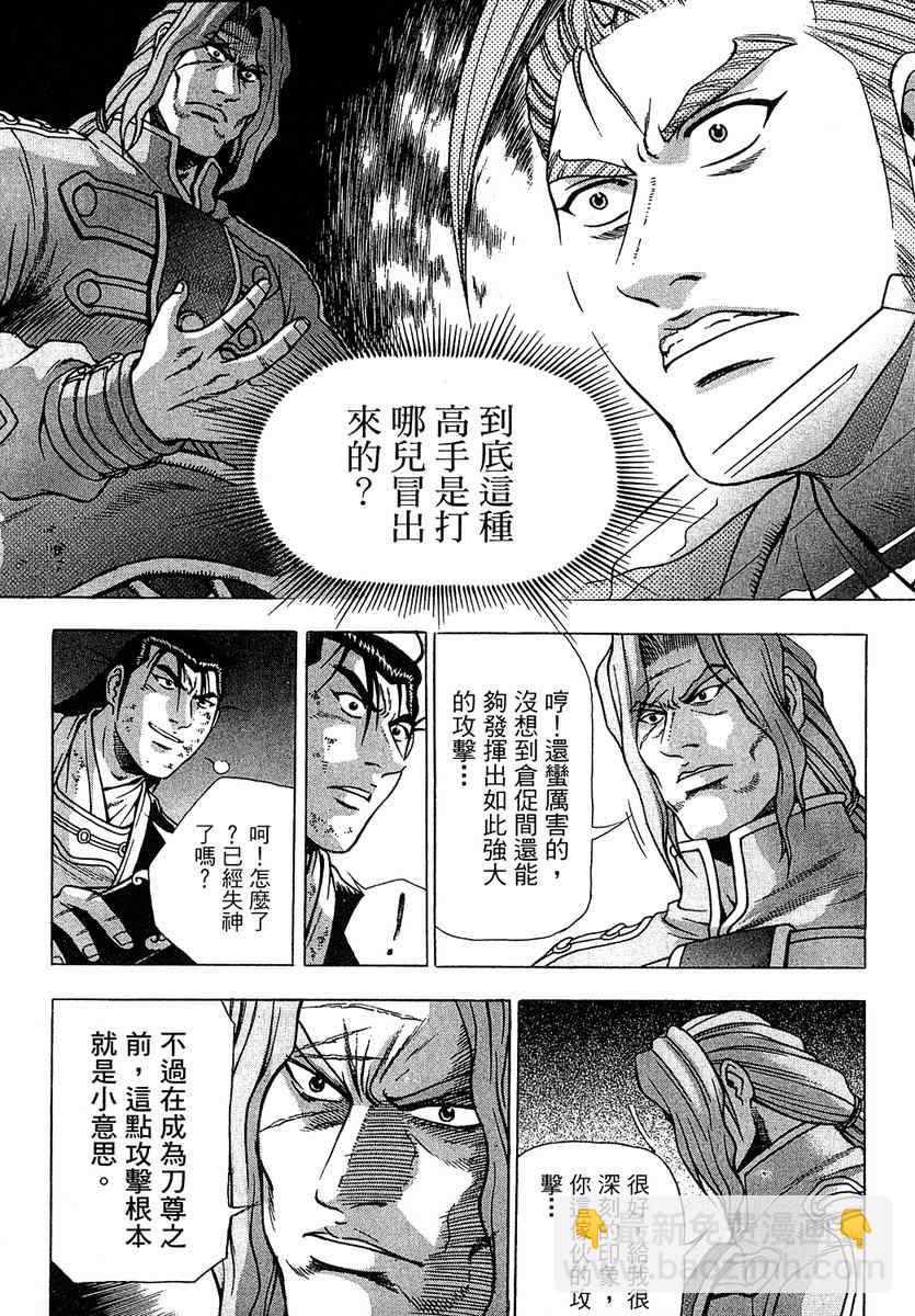 🍤热血江湖 第37卷 第38页
