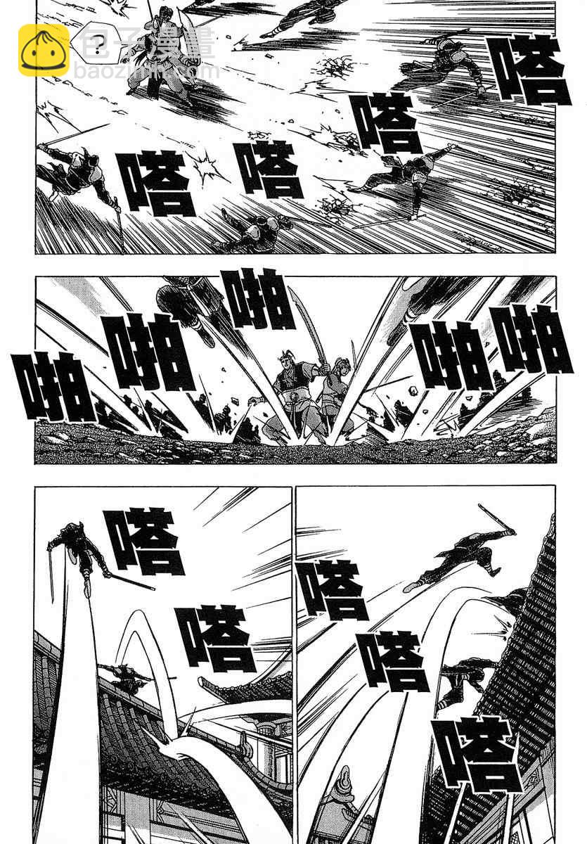 🍤热血江湖 第37卷 第5页