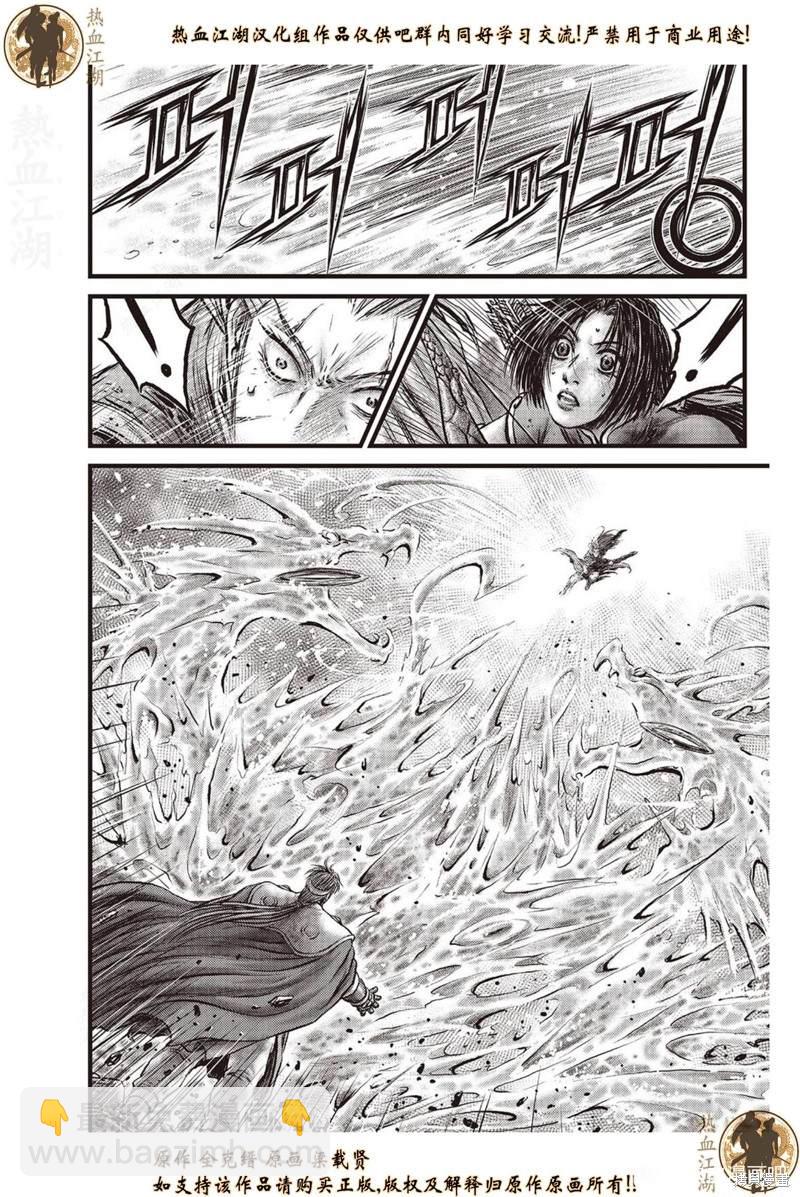 🍤热血江湖 第630话 第12页