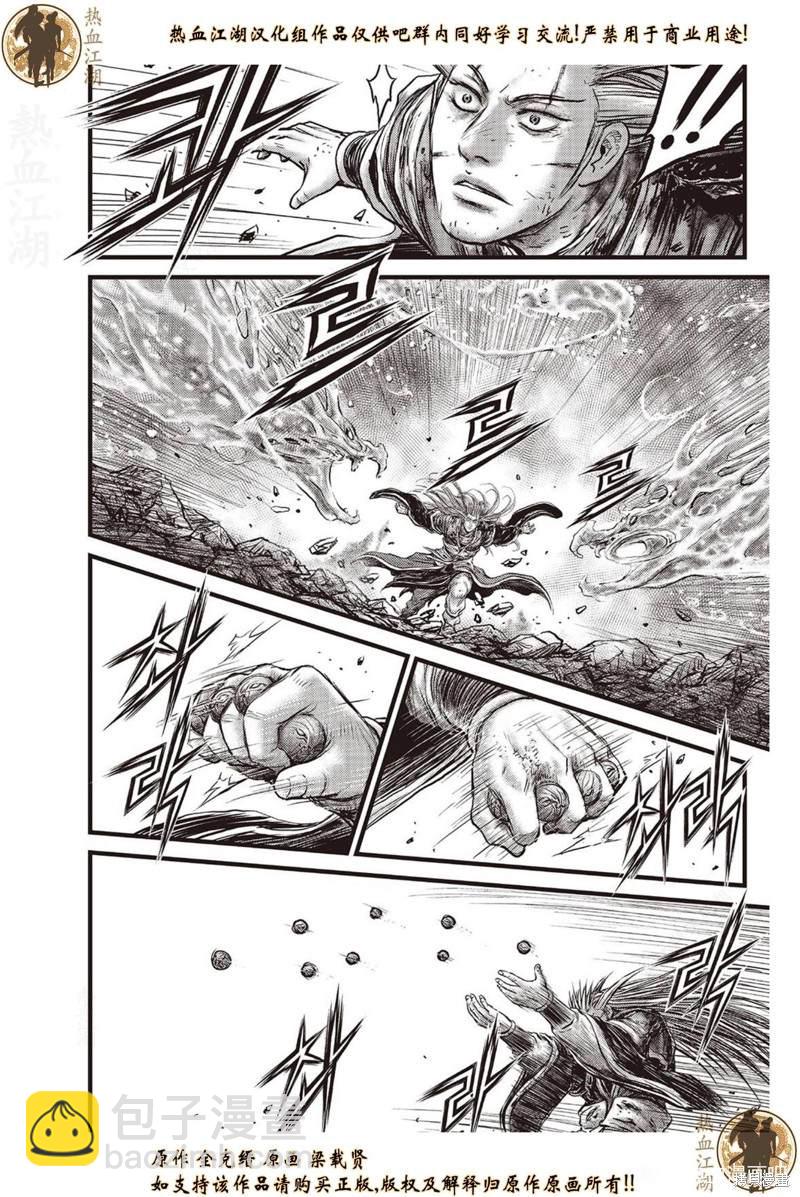 🍤热血江湖 第630话 第6页