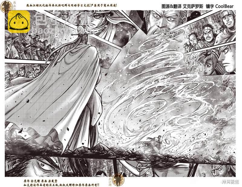 🍤热血江湖 第638话 第8页