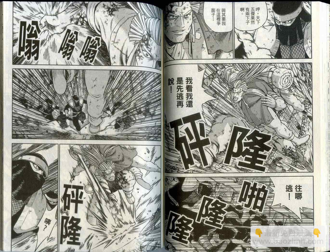 🍤热血江湖 第43卷 第42页