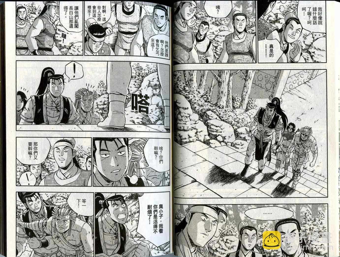 🍤热血江湖 第45卷 第23页