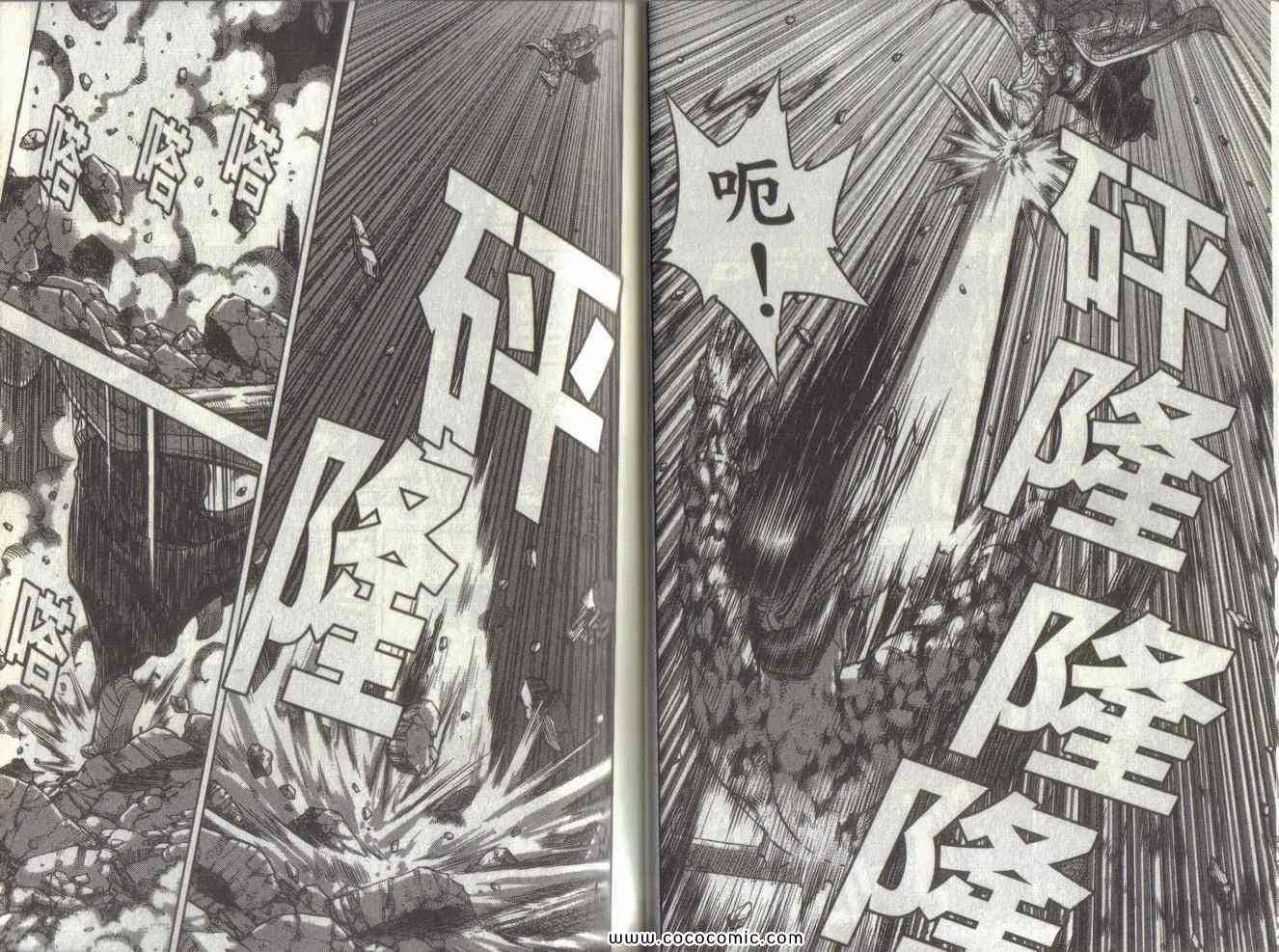 🍤热血江湖 第51卷 第16页
