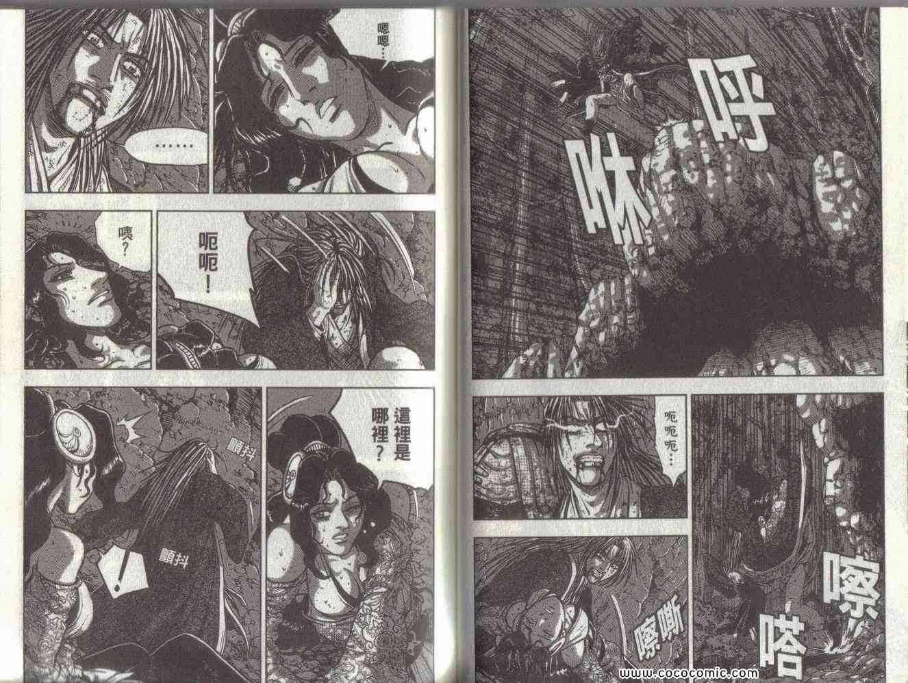 🍤热血江湖 第51卷 第27页
