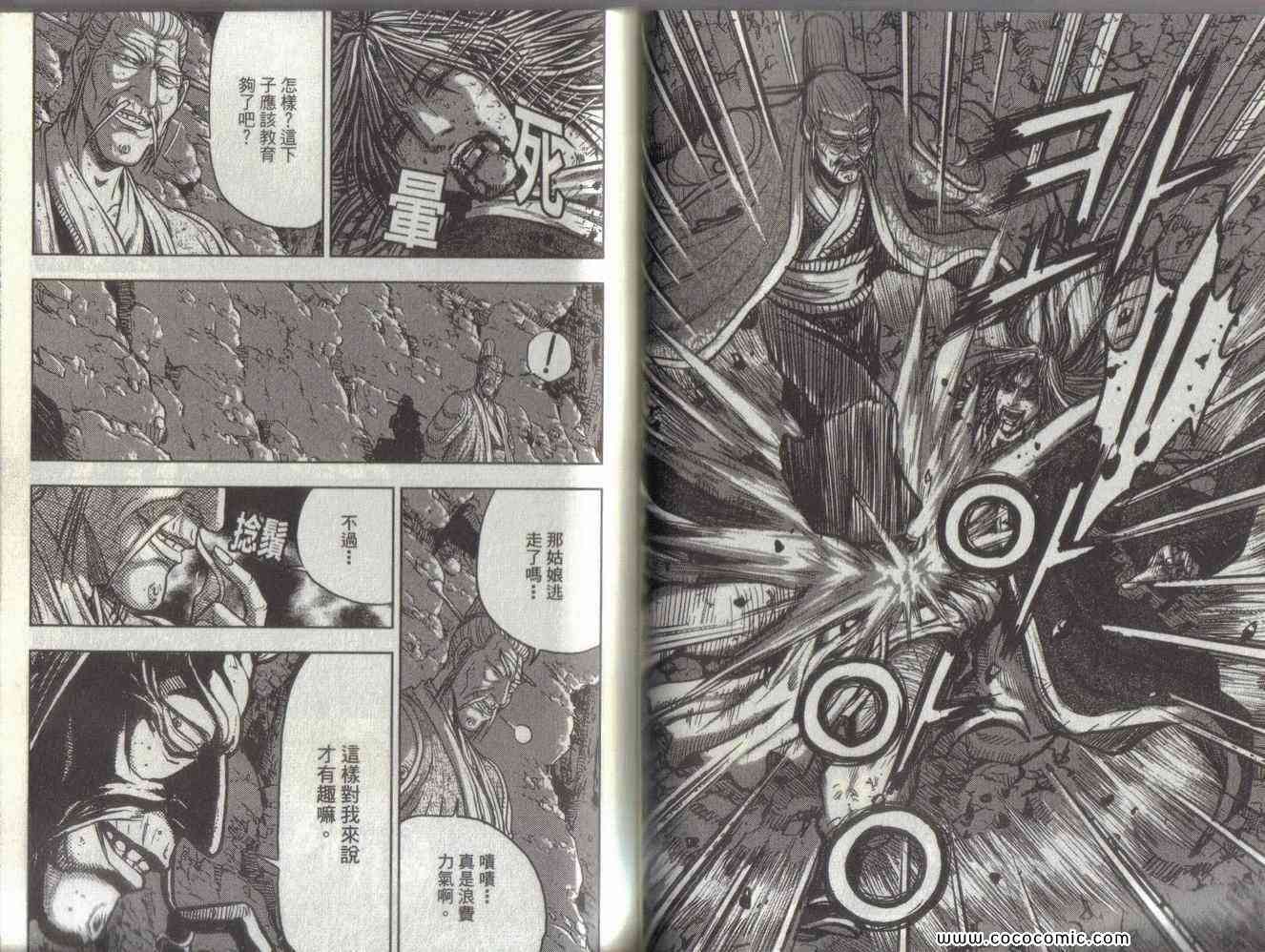🍤热血江湖 第51卷 第32页