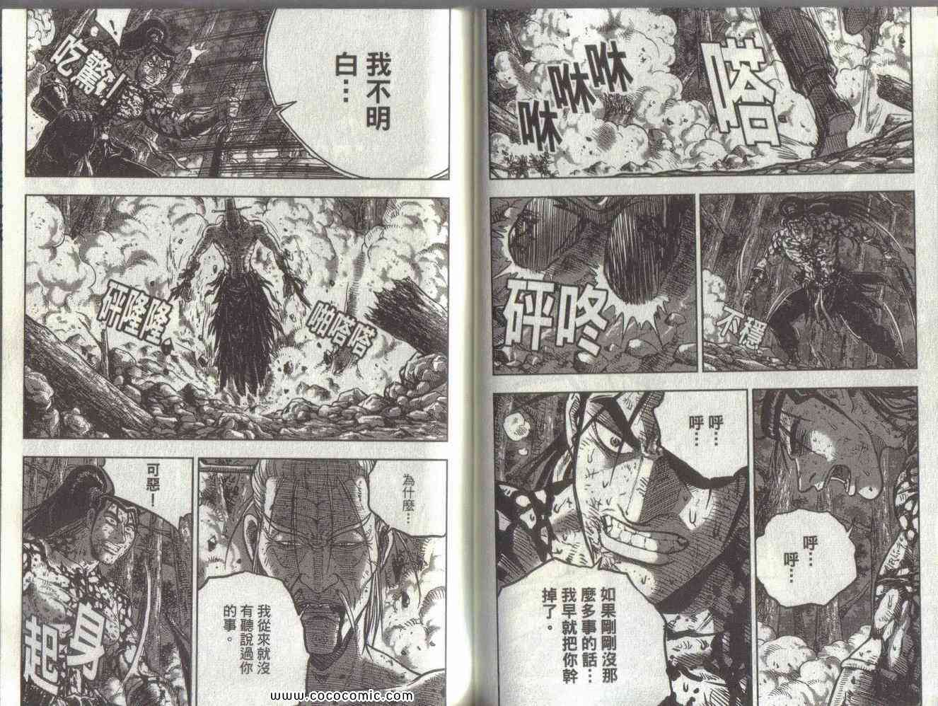🍤热血江湖 第51卷 第49页