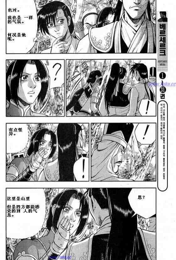 🍤热血江湖 第317话 第18页