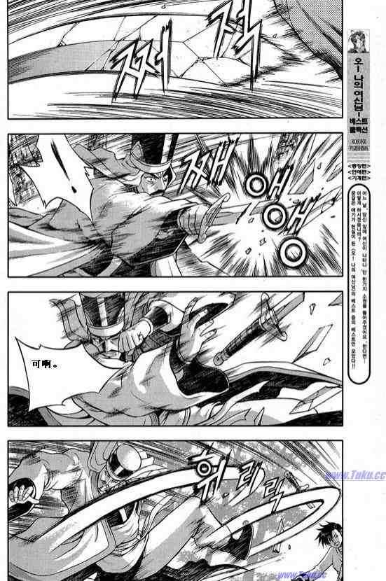 🍤热血江湖 第317话 第30页