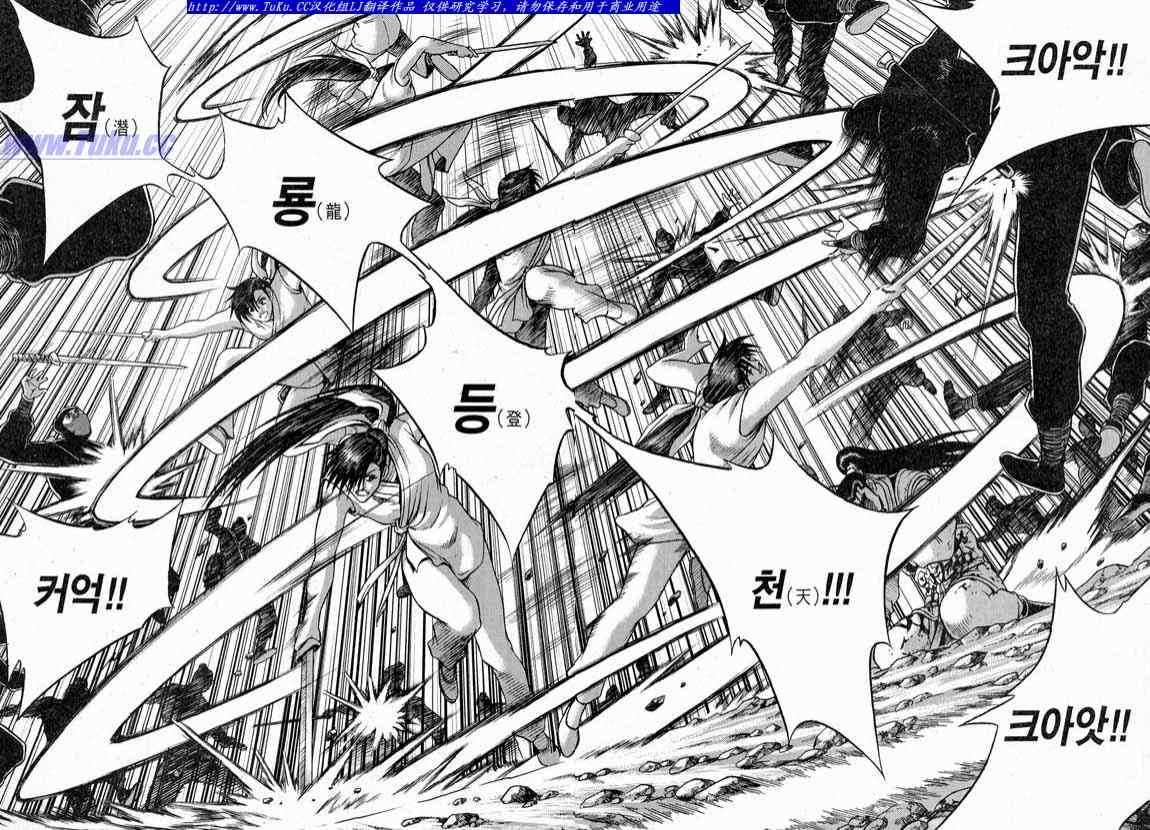 🍤热血江湖 第321话 第21页