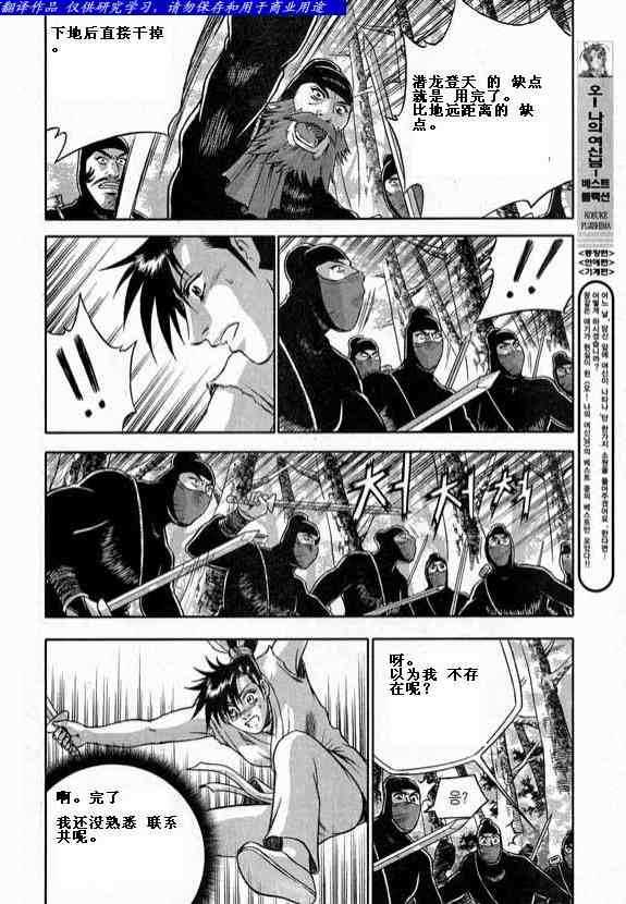 🍤热血江湖 第321话 第22页