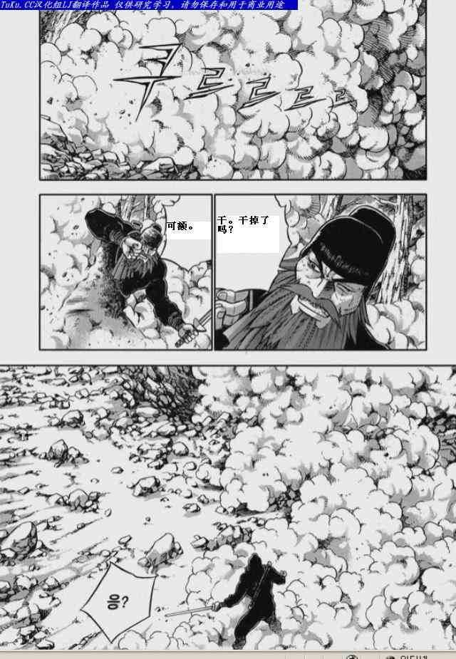 🍤热血江湖 第325话 第19页