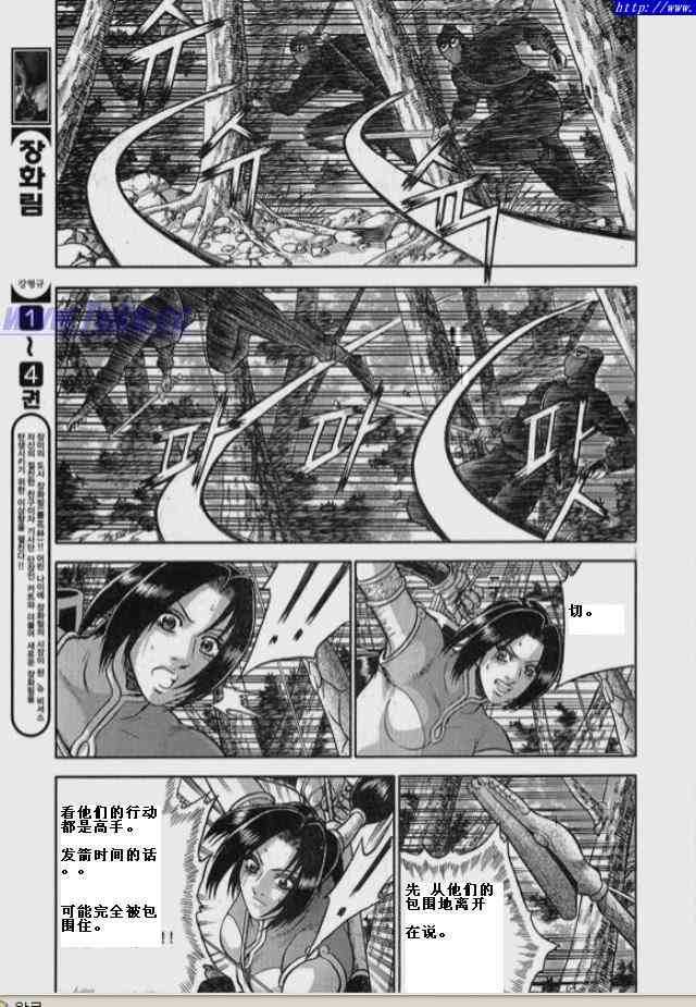 🍤热血江湖 第325话 第20页