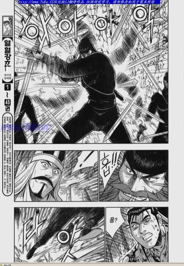 🍤热血江湖 第325话 第7页