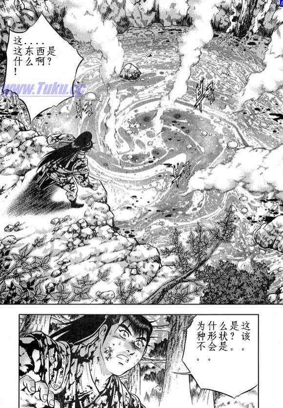 🍤热血江湖 第327话 第12页