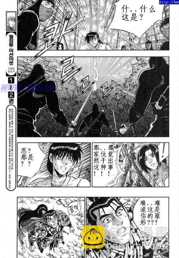 🍤热血江湖 第327话 第18页