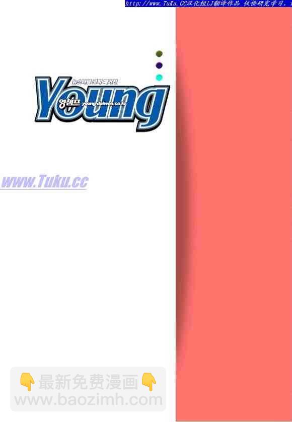 🍤热血江湖 第329话 第2页