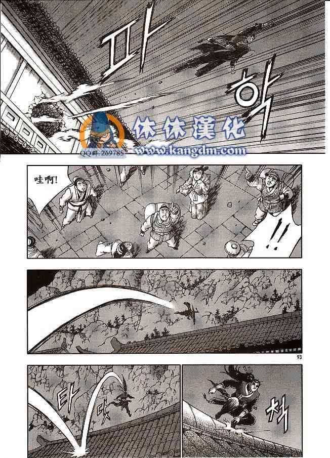 🍤热血江湖 第333话 第19页