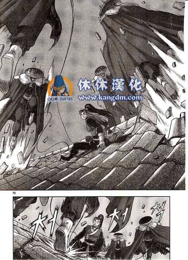 🍤热血江湖 第333话 第24页
