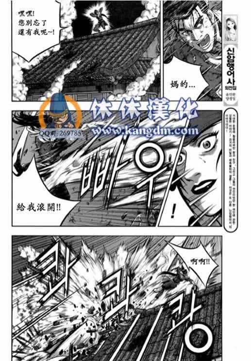 🍤热血江湖 第339话 第10页