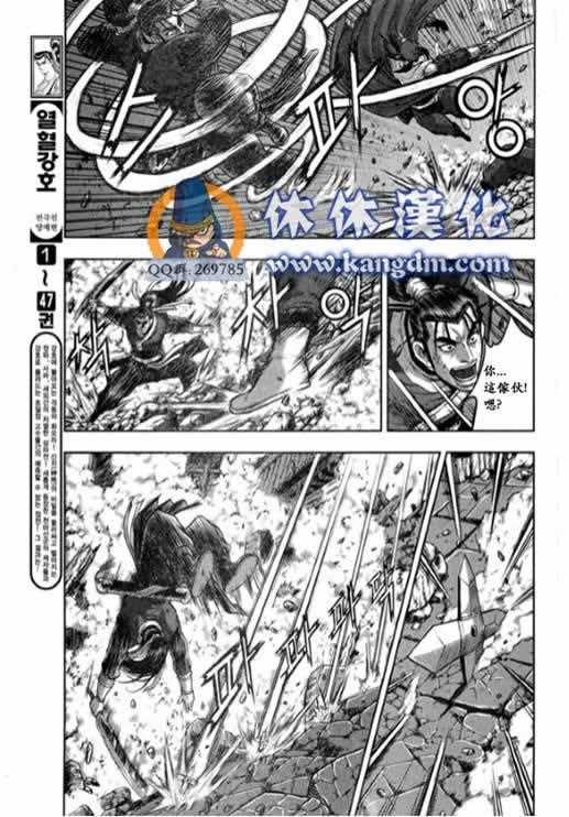 🍤热血江湖 第339话 第7页
